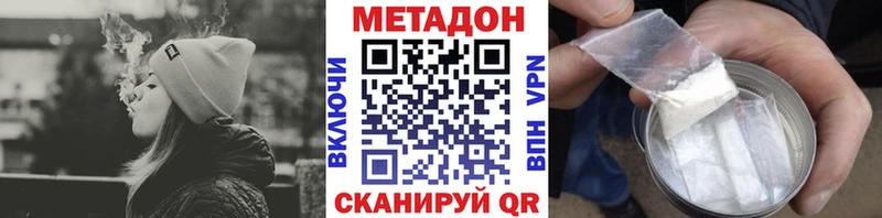МЕТАДОН белоснежный  Вытегра 